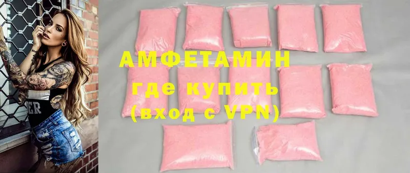 Amphetamine VHQ Невельск