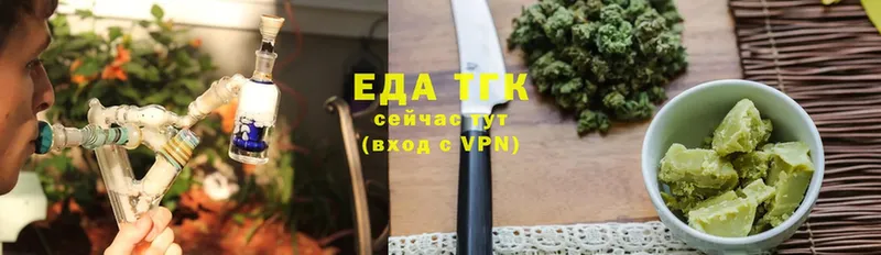 Еда ТГК конопля  Невельск 